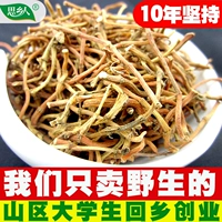 Si Xiang люди дикие чайные чай свежие складные уши Складывание ушей китайские лекарственные материалы фермеры -сами -сан -сунускуп