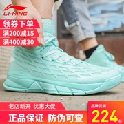 Giày bóng rổ Li Ning Devil II 2 Flash 3 Giày chống trượt mùa thu Bạc hà xanh Giày sinh viên ABFK033-5 - Giày bóng rổ