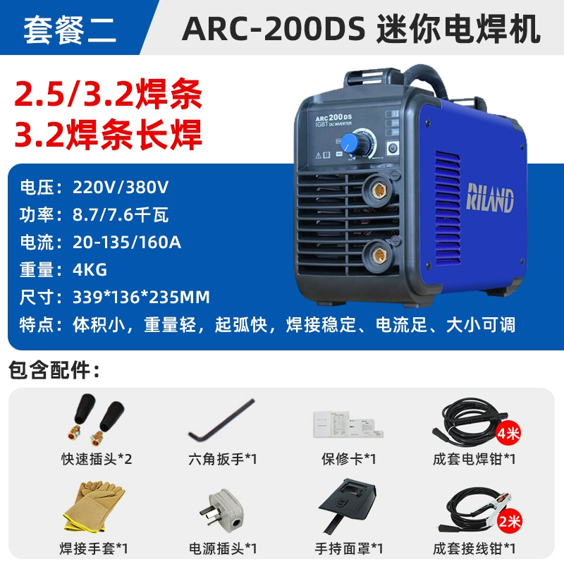 Máy hàn DC dùng một lần cấp công nghiệp Ruiling nhà thông minh một pha di động 220v bảo vệ điện áp kép tự động giá máy hàn tig Máy hàn tig