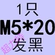 Серый M5*20 целых зубов