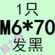 Чернила зеленый M6*70