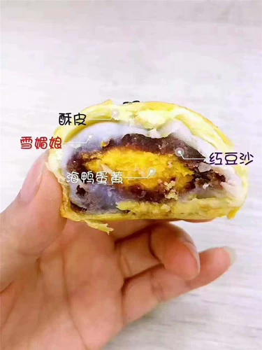 Li Shi яиц желток ручной работы морской утиной яиц желток красная фасоль снеговика конопля для закусочной для закуски для закуски для закуски торт 6/коробка 6/коробка