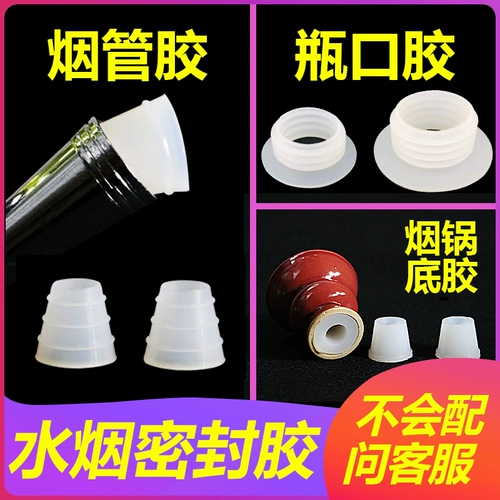 Арабский кальян, резиновые кольца, силиконовая курительная трубка, полный комплект