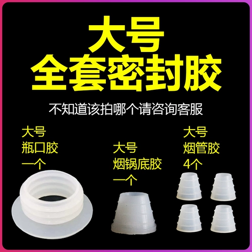 Арабский кальян, резиновые кольца, силиконовая курительная трубка, полный комплект