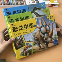 Динозавр, головоломка для мальчиков, интеллектуальная игрушка для детского сада, 2-3-6 лет, интеллектуальное развитие