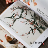 Wang Xuetao Бутик -живопись Национальная живопись пион цветок Flower Freehand Flower and Bird Painting Книга для китайской картины Шаблон живописи