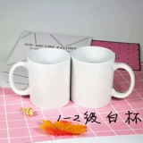 Hot Transfer Cup Supplable Ceramic для настройки рекламы Creative Photo Logo Накрытие Marx White Cup Уровень 1-2