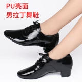 Ямадинг Латинская танцевальная обувь мужская танцевальная обувь для взрослой танце