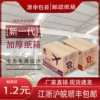 Товары от box购物网