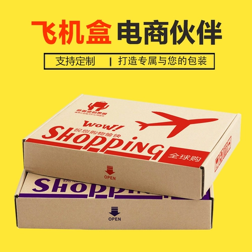 Коробка, самолет, индивидуальный пакет, система хранения, оптовые продажи, делается под заказ