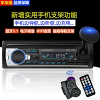 12V24V GM Bluetooth Mp3 Player Автомобильный звуковой хост в CD/DVD
