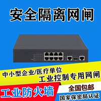 Система обмена данными в сетевом Gate, Tianrongxin Gold Got, Yuxting Yunhua Внутренние и внешние сетевые сетевые сети Gates