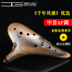 Sugar candy nhạc sĩ Ocarina 12 lỗ mid mid F giai điệu gắn hút chuyên nghiệp chơi nhạc cụ lớp Ji Gu ngàn năm thanh lịch - Nhạc cụ dân tộc tấu sáo Nhạc cụ dân tộc