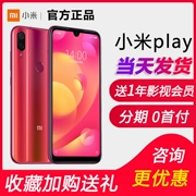 Phát hiện cùng ngày] kê kê kê Xiaomi CHƠI màn hình thả chính thức điện thoại di động chính xác kê Paly - Điện thoại di động