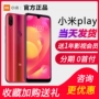 Phát hiện cùng ngày] kê kê kê Xiaomi CHƠI màn hình thả chính thức điện thoại di động chính xác kê Paly - Điện thoại di động samsung a12 giá bao nhiều tiền