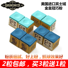 Мел для кия 美国原装进口brunswick宾士域巧克粉台球杆金皇冠枪粉擦粉用品