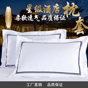 Khách sạn pillowcase cotton khách sạn pillowcase đơn giản bộ đồ giường gia đình người lớn duy nhất cotton mùa hè cặp bắn 2