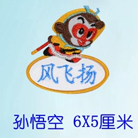 Король обезьян