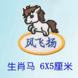 Именная наклейка для детского сада, большой пластырь, детское мультяшное одеяло, с вышивкой