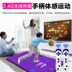 TV chạy somatosensory trò chơi khiêu vũ mat đôi thể thao nhà dành cho người lớn điện thoại di động nhảy đôi thể thao cha mẹ và con thảm nhảy audition Dance pad
