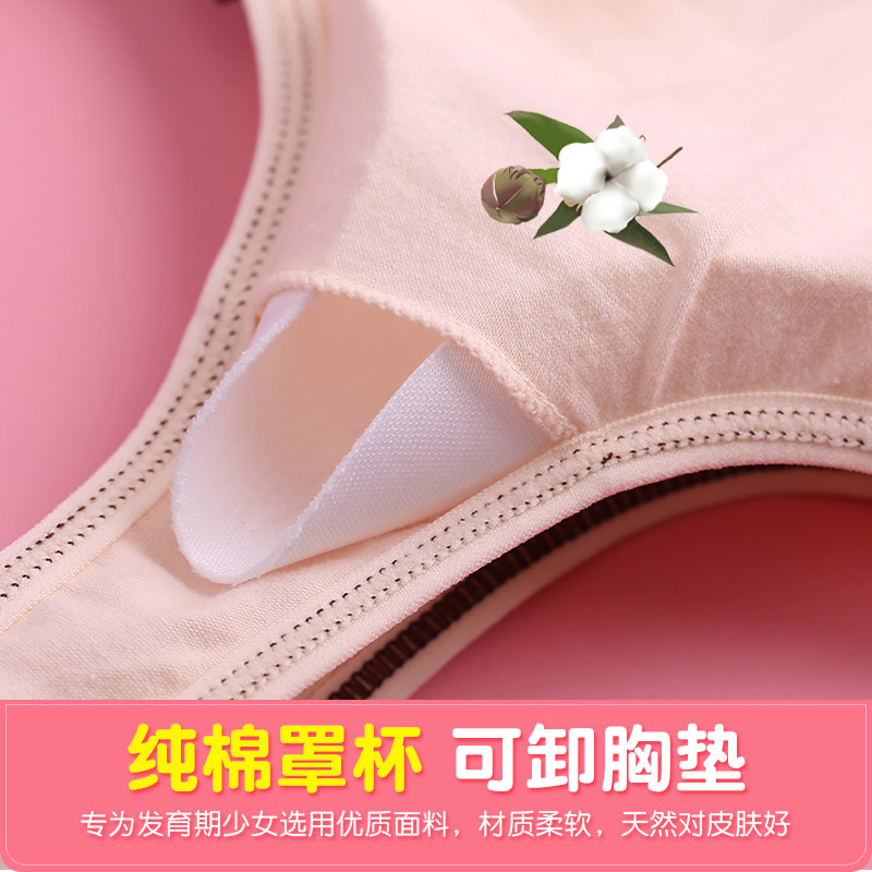 Sugar grain girl bra students junior high school students underwear bra development period students bra thin