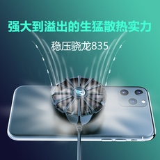 Мобильный радиатора 手机散热器吃鸡发烫风扇水冷式降温神器视频支架平板冷却制冷退热