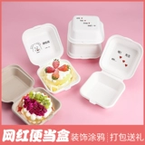 Tiramisu Dessert Cake Packaging Box Net Red Ondesable Bento Box Baked Shulle Burger Box
