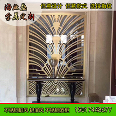 Резная перегородка 欧式拉丝激光镂空不锈钢屏风简约玫瑰金现代金属隔断玄关来图定制