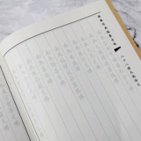 Восемьдесят -во -вторых буддийских исповеди Венвен копия книги Священных Писаний Бесплатная связь буддийского писания Копировать Священные Писания