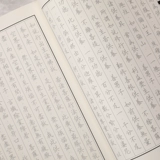 Книга Синссу -Копия Стив Книга начинается с писания Ge Guangfo Hua Hua Hua Hua Hua yan jing puxian bodhisattva скопированная рукопись