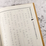 Пожалуйста, спросите 1 книгу, не публикуйте \ Harbin Wangjushi, чтобы отказаться от 400 книг и скопировать Священные Писания
