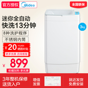 may giat lg Midea Midea MB30VM03 Mini 3kg KG Trẻ sơ sinh Máy giặt sóng nhỏ hoàn toàn tự động - May giặt máy giặt samsung