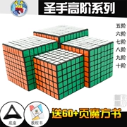 Tay thiêng liêng sáu thứ tự Rubik của cube đua vít năm bảy tám chín mươi mốt thứ tự 678910 sinh viên trí tuệ lợi ích mịn bộ đồ chơi