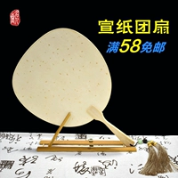 Утолщенная рисовая бумага пустая группа DIY FAN FAN WITH DINT -HINT -HINTED CLESSICAL PALACE FAN XUAN GUO PINAIT
