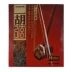 Erhu chuỗi chuyên nghiệp chơi đàn dây chuyên nghiệp dây thép chuyên dụng phụ kiện dây đàn phổ - Phụ kiện nhạc cụ