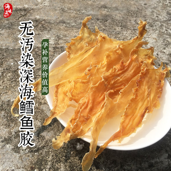 八珍之一 海边味 冰岛新货 鳕鱼胶 花胶 100g 优惠券折后￥88包邮（￥98-10）