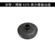 Yate cưa Bojie 4376 phụ kiện xích ly hợp đĩa thụ động đĩa xích lót tay áo xích điện cưa phụ kiện