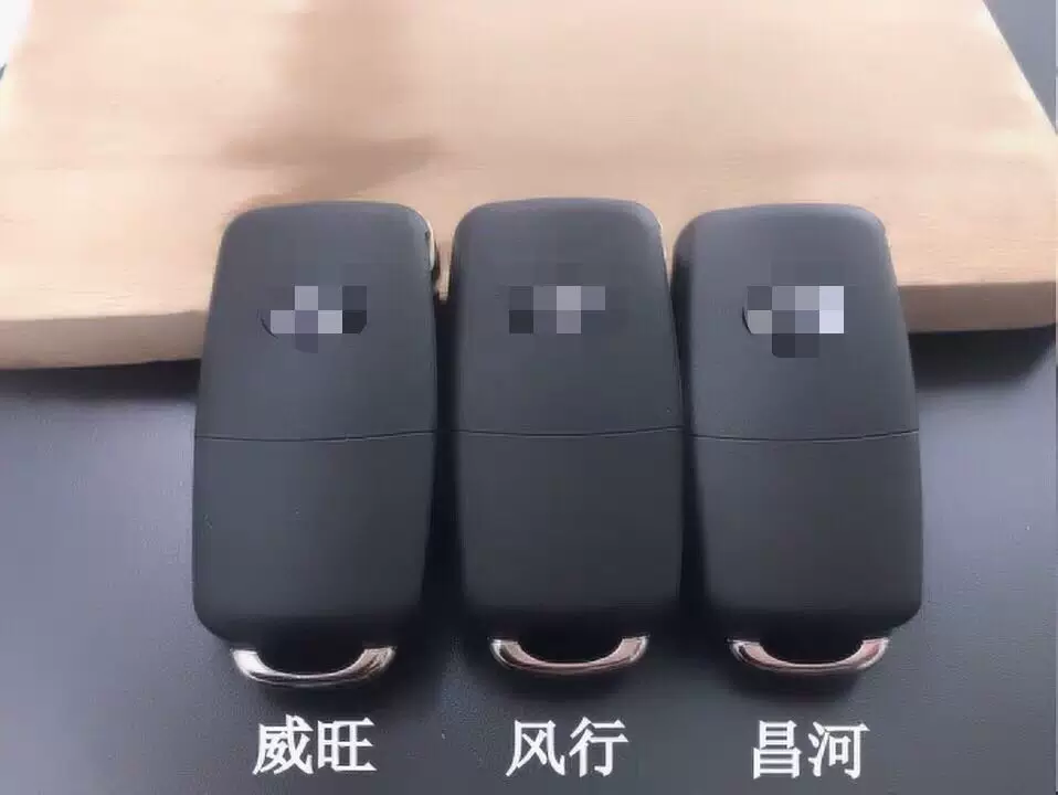 BAIC Wanwang M20M30 Yinxiang Magic Speed S2S3 популярная Lingzhi Jingyi Changhe M50 M50 Motor пульт дистанционного управления корпус