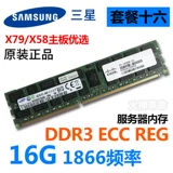 Samsung Server Memory Bar, Seven -Year Shop 14 Цветового сервера Barns 8G 16G DDR3 2RX4