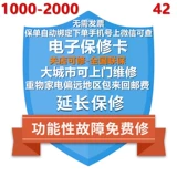 3 года Янбао (с 1001 по 2000 год)