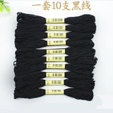 Cross -STITCH BLACK LINE Puppet Puppet Cotton Line Line Line Line Line Line Line 310 Номер линии черной линии