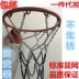 Kim loại bóng rổ net tiêu chuẩn trò chơi bóng rổ vòng tròn net mưa kem chống nắng hộp bóng rổ net bold không gỉ sắt net Bóng rổ