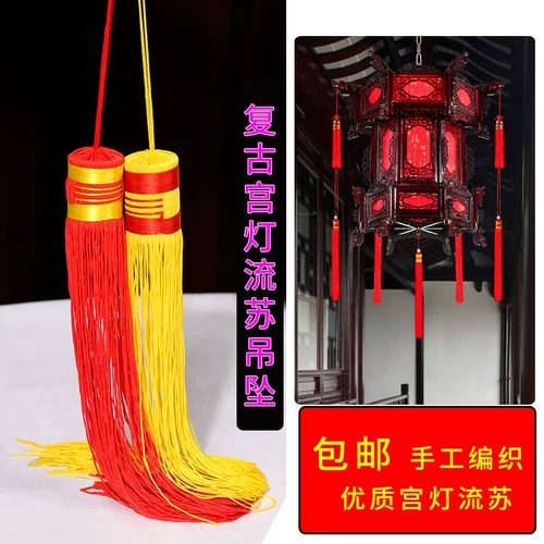 Праздничнная подвеска с кисточками, китайский фонарь ручной работы с аксессуарами, «сделай сам»