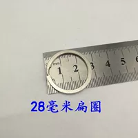 Плоское кольцо 28 мм [60]