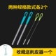 2 Big+2 Small+[1 Peeling Device 1]
