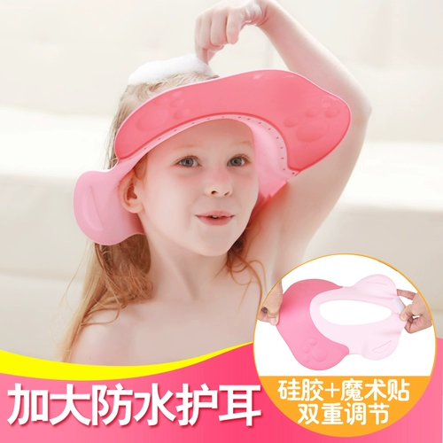 Детская водонепроницаемая шапочка для мытья головы, средство детской гигиены, шампунь, шапочка для волос, силикагелевая регулируемая шапочка для душа, защита ушей