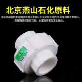 1 -INCH PPR HOT и HOT WATER TIPE 63 Полное пластиковое соединение 20 живые соединения 4 частей компоненты 40 труб 40 Горячий расплав 6 точек 32 белых 50