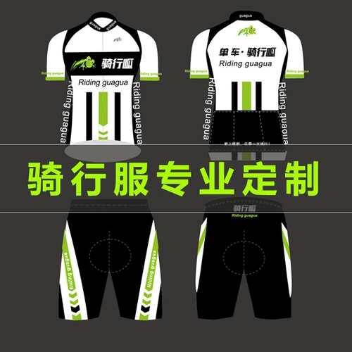 Настройка велосипедных костюмов Sendo, чтобы сделать рубашку для костюмов с коротким костюмом, командная версия весенней настройки логотипа