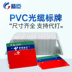 Bảng hiệu tùy chỉnh danh sách cáp nhựa PVC dấu hiệu làm dấu 32 * 68 cáp nhận dạng cáp danh sách - Thiết bị đóng gói / Dấu hiệu & Thiết bị Thiết bị đóng gói / Dấu hiệu & Thiết bị