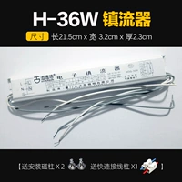 H-36W Ballast (2 специальные преимущества)